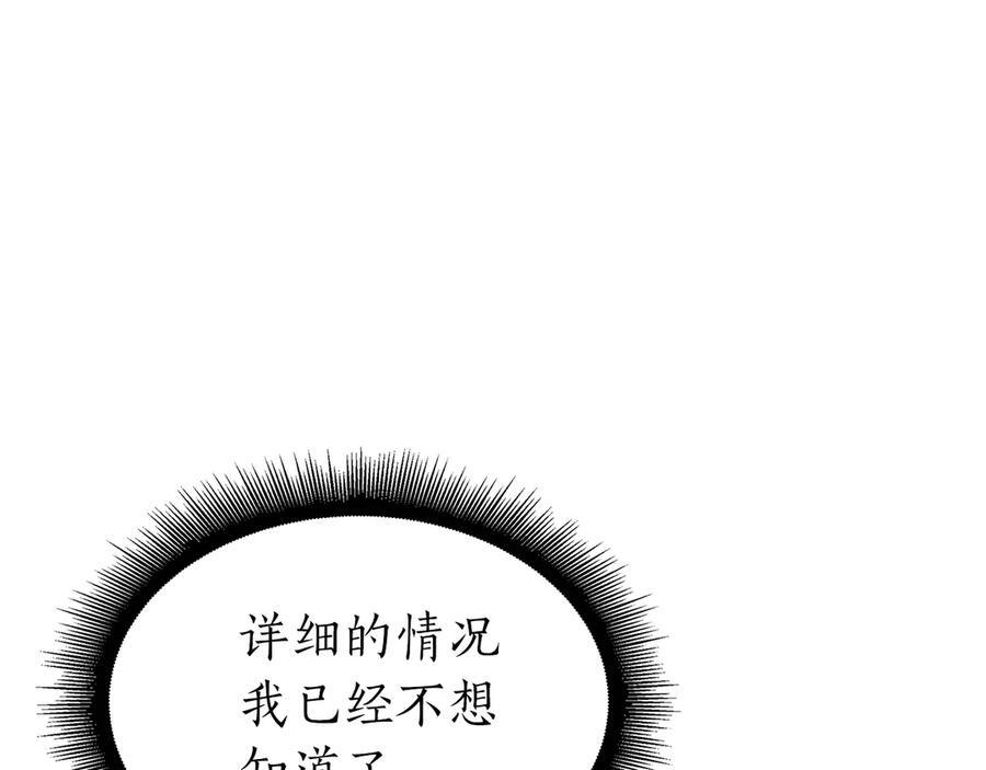第44话 明明是高手集团却要用AOE手段 第162页