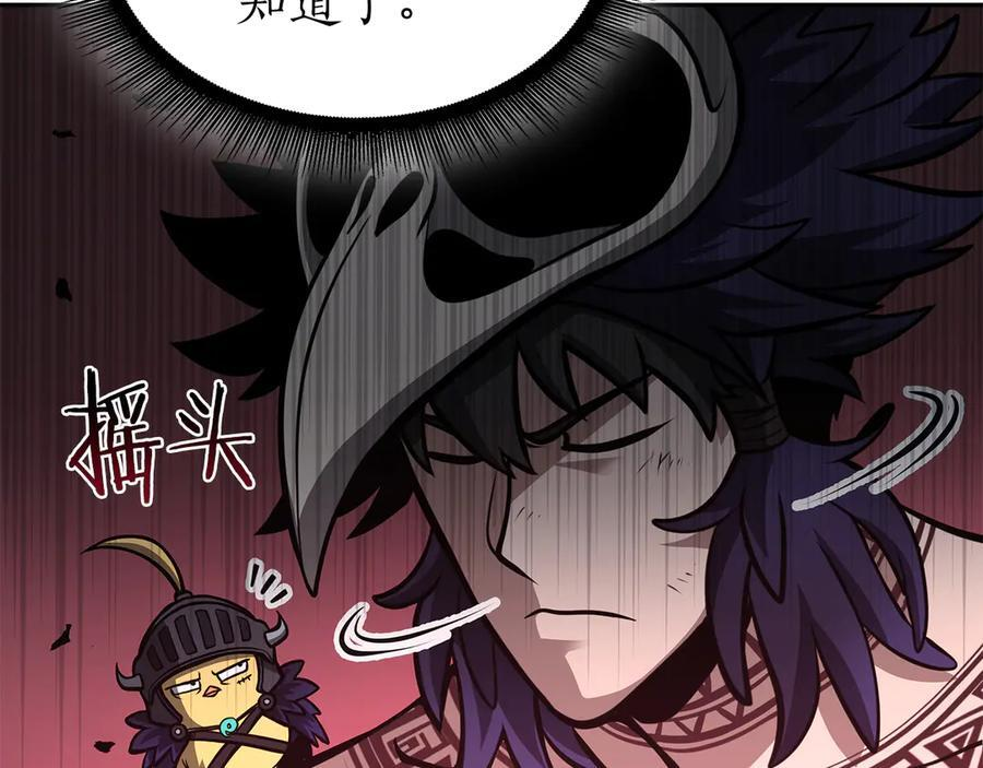 第44话 明明是高手集团却要用AOE手段 第163页