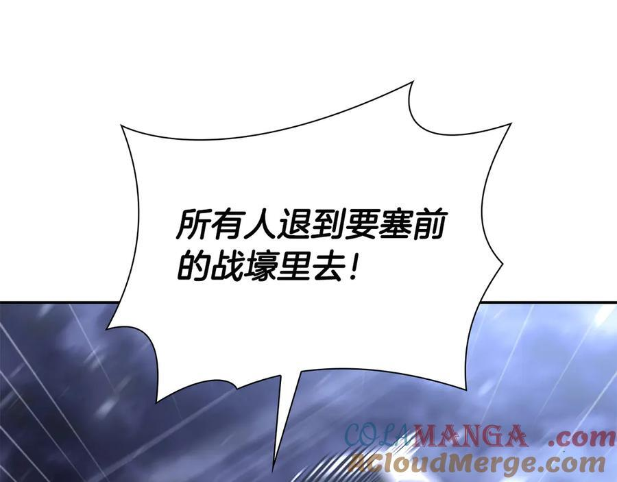 第44话 明明是高手集团却要用AOE手段 第173页