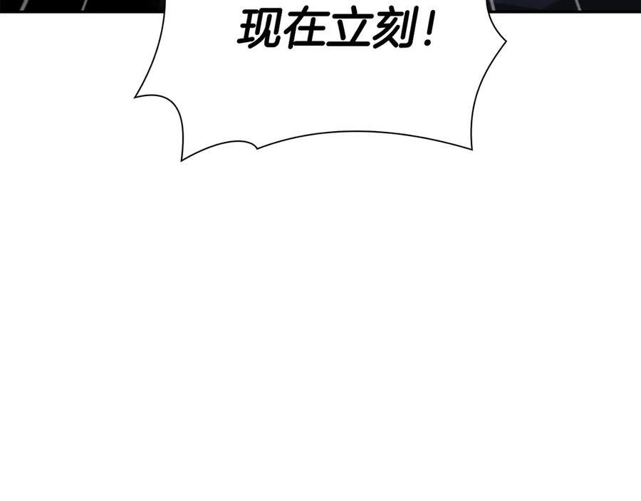 第44话 明明是高手集团却要用AOE手段 第176页