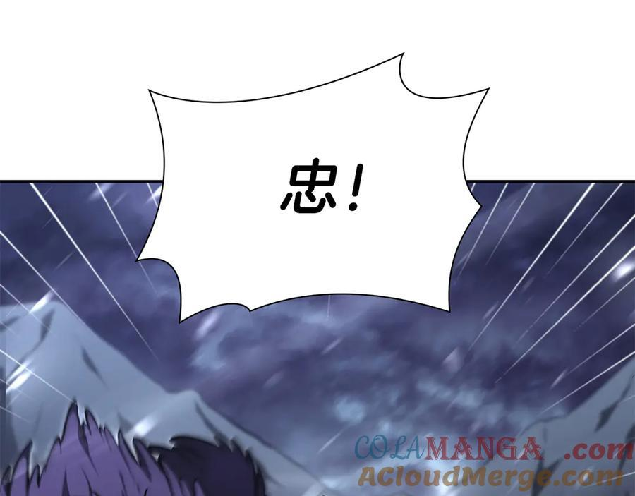 第44话 明明是高手集团却要用AOE手段 第177页