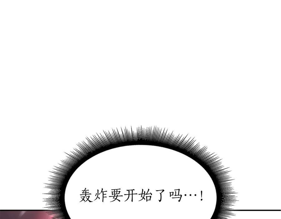 第44话 明明是高手集团却要用AOE手段 第179页