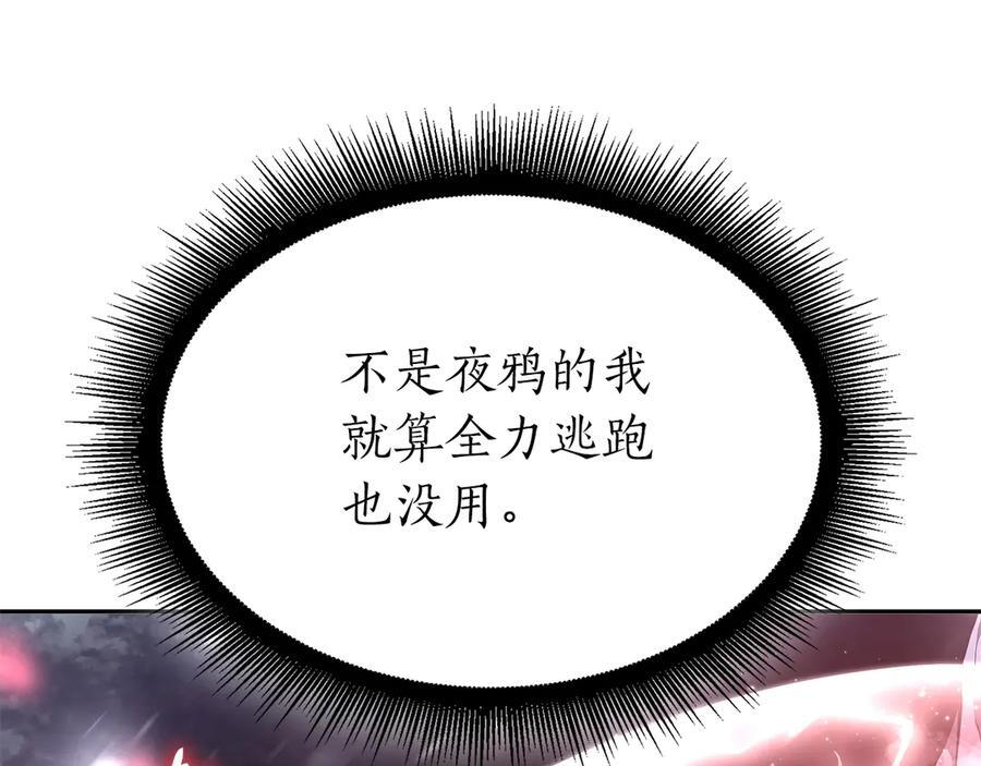 第44话 明明是高手集团却要用AOE手段 第183页