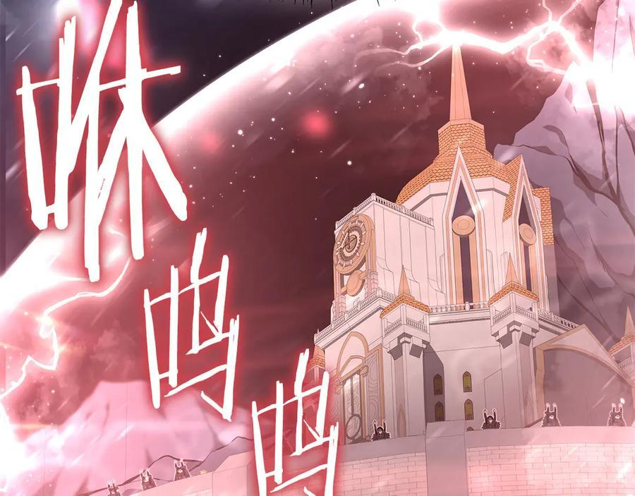 第44话 明明是高手集团却要用AOE手段 第184页