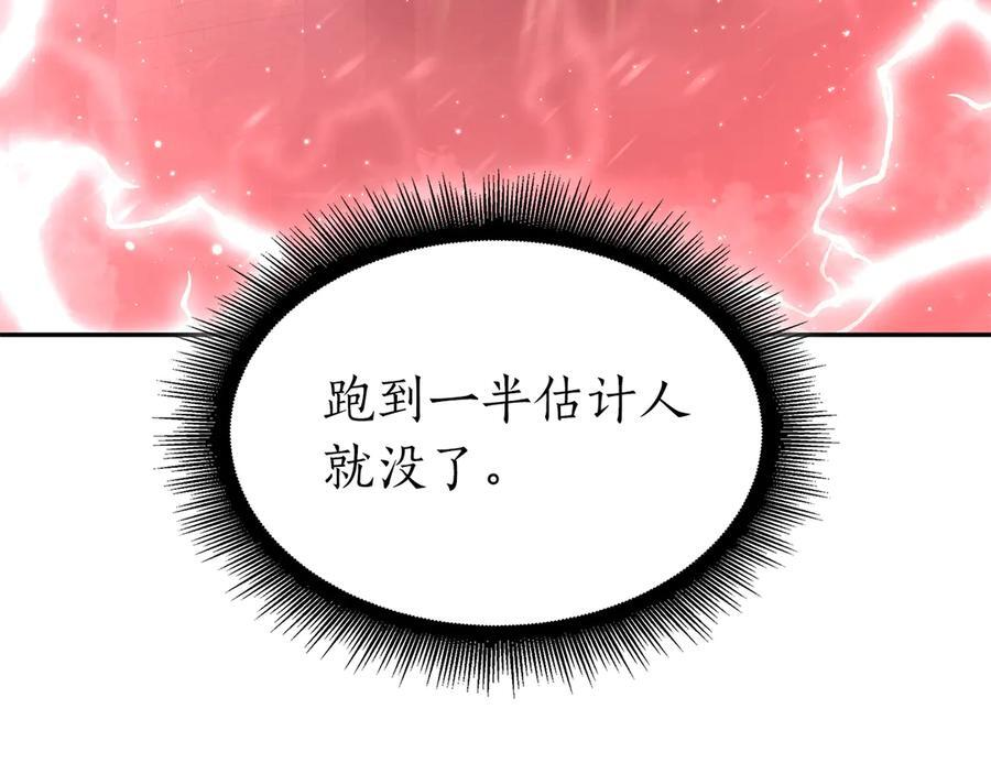 第44话 明明是高手集团却要用AOE手段 第186页