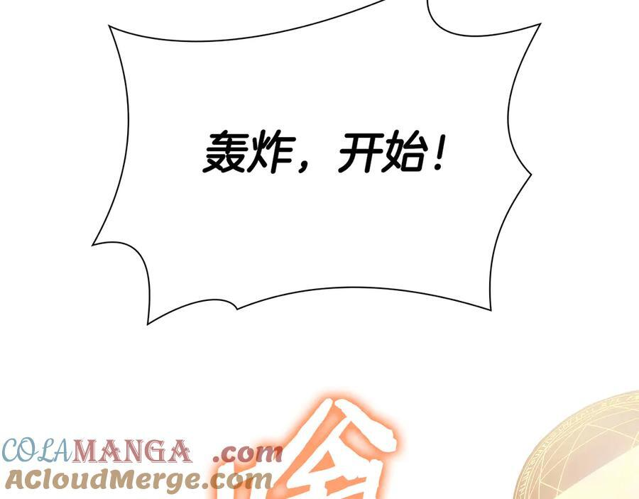 第44话 明明是高手集团却要用AOE手段 第193页