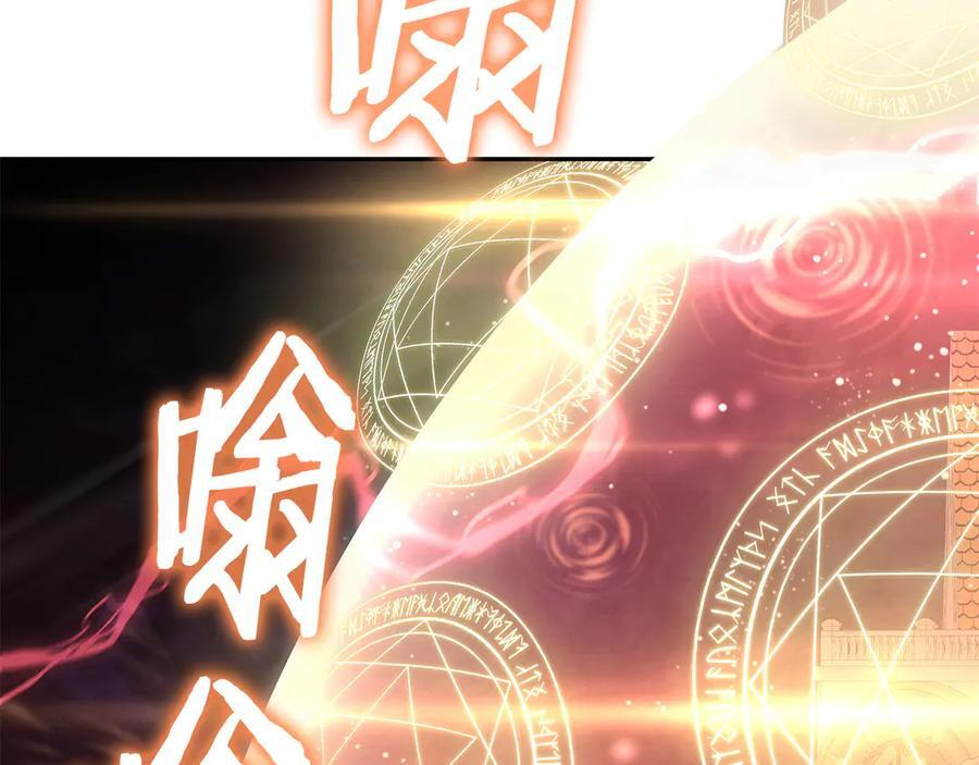 第44话 明明是高手集团却要用AOE手段 第194页
