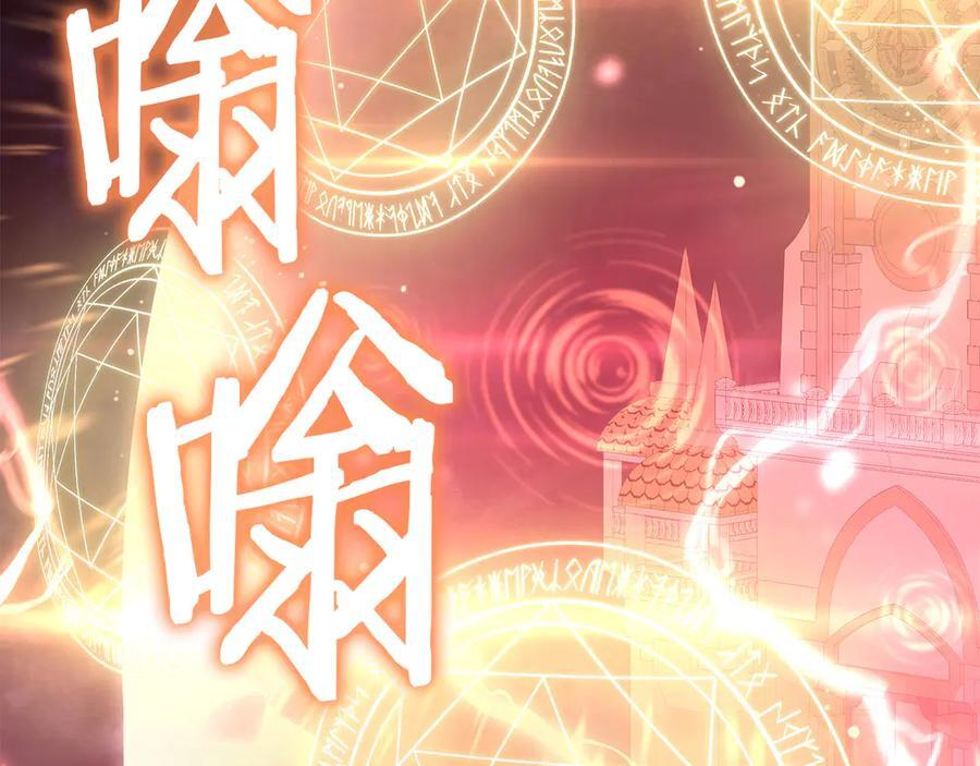 第44话 明明是高手集团却要用AOE手段 第195页