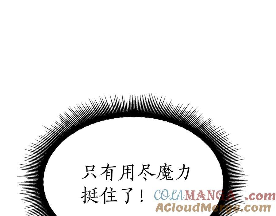 第44话 明明是高手集团却要用AOE手段 第197页