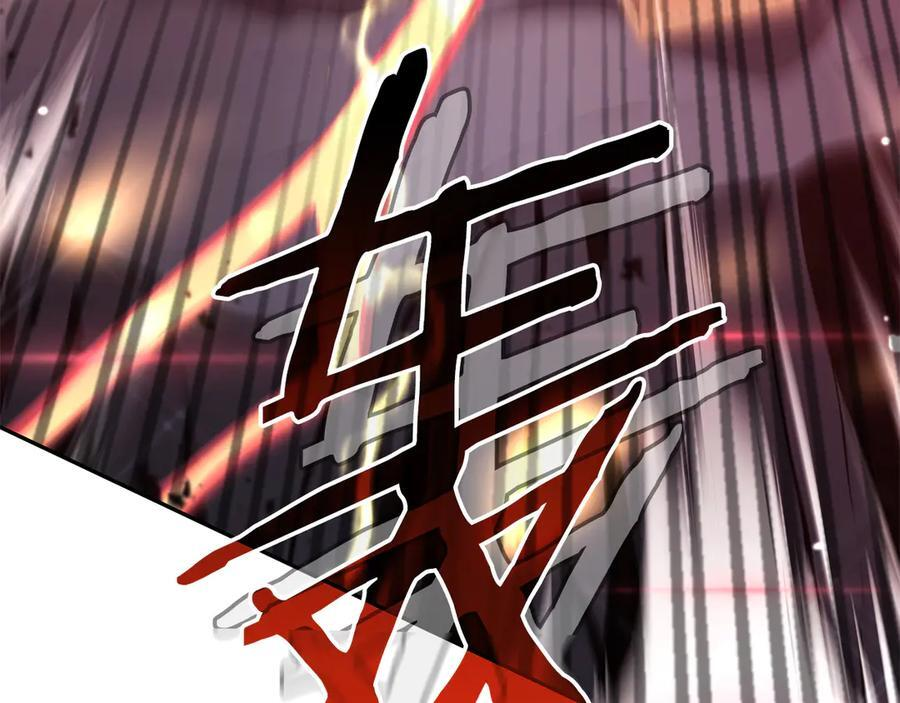 第44话 明明是高手集团却要用AOE手段 第206页