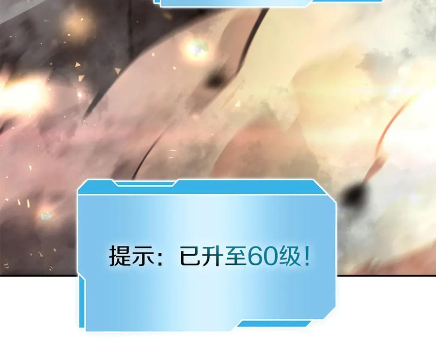 第44话 明明是高手集团却要用AOE手段 第216页