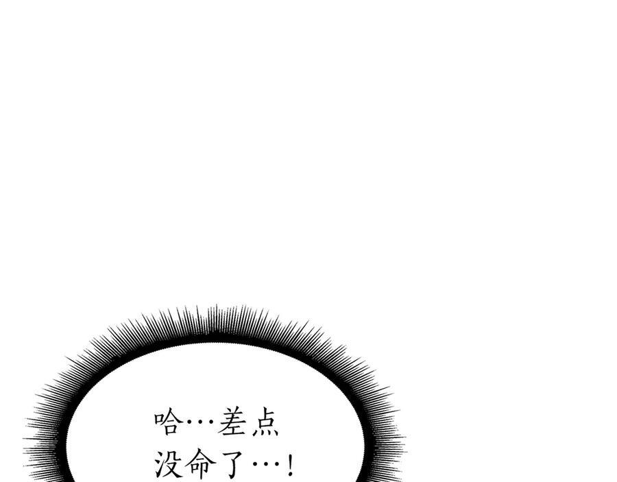 第44话 明明是高手集团却要用AOE手段 第220页