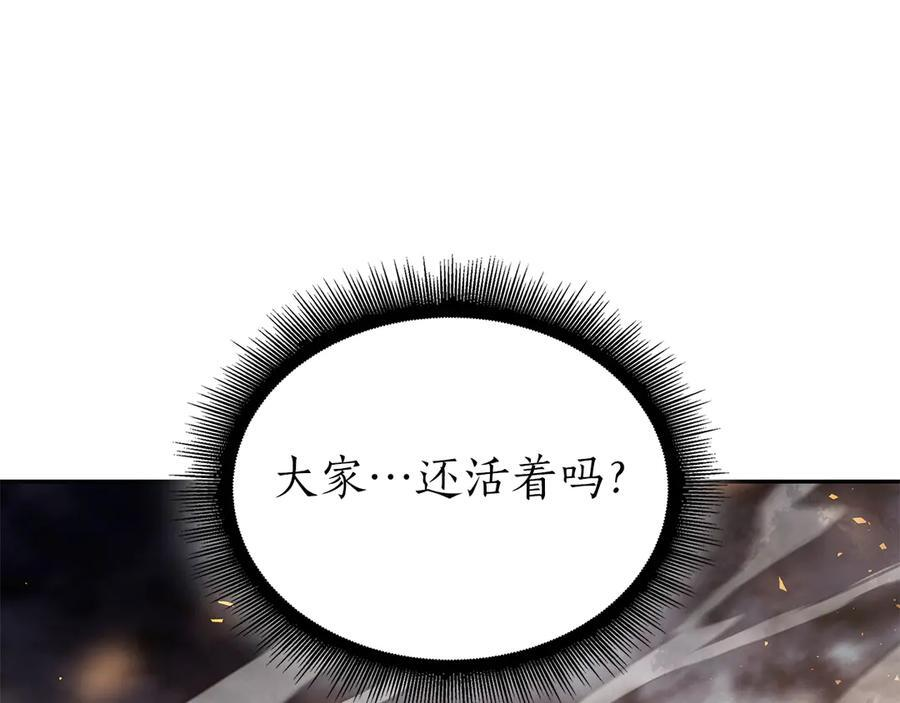 第44话 明明是高手集团却要用AOE手段 第223页