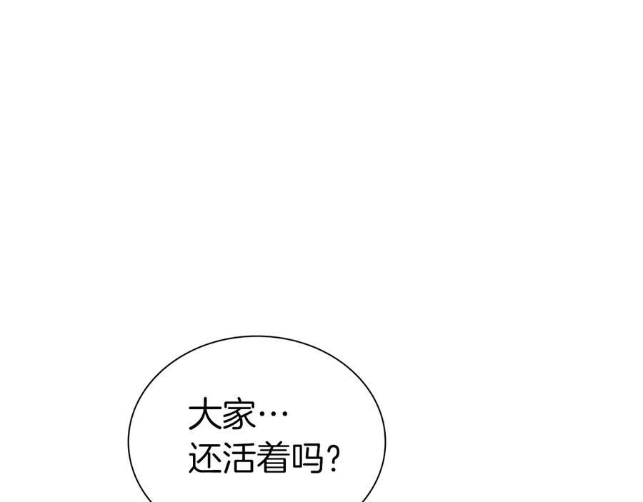 第44话 明明是高手集团却要用AOE手段 第232页