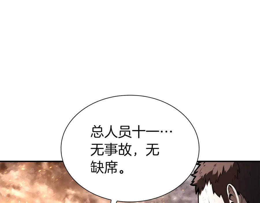 第44话 明明是高手集团却要用AOE手段 第235页