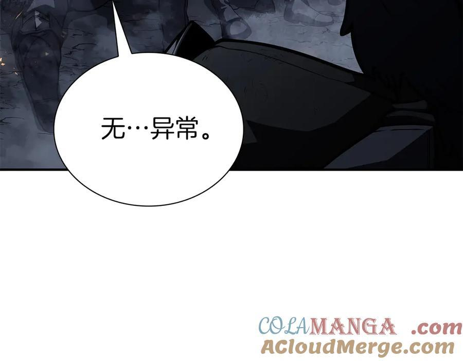 第44话 明明是高手集团却要用AOE手段 第237页