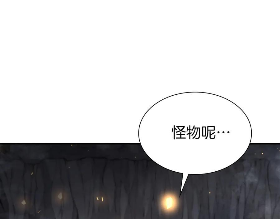 第44话 明明是高手集团却要用AOE手段 第238页