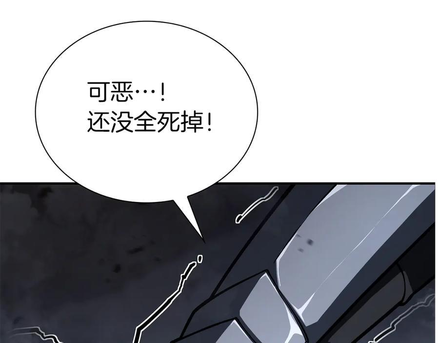 第44话 明明是高手集团却要用AOE手段 第246页
