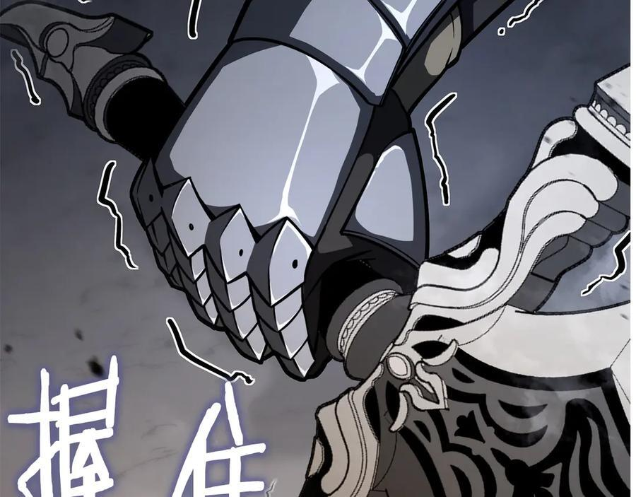 第44话 明明是高手集团却要用AOE手段 第247页