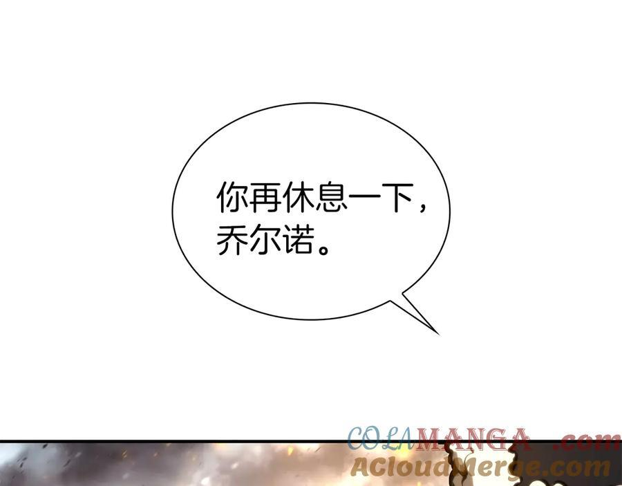 第44话 明明是高手集团却要用AOE手段 第249页