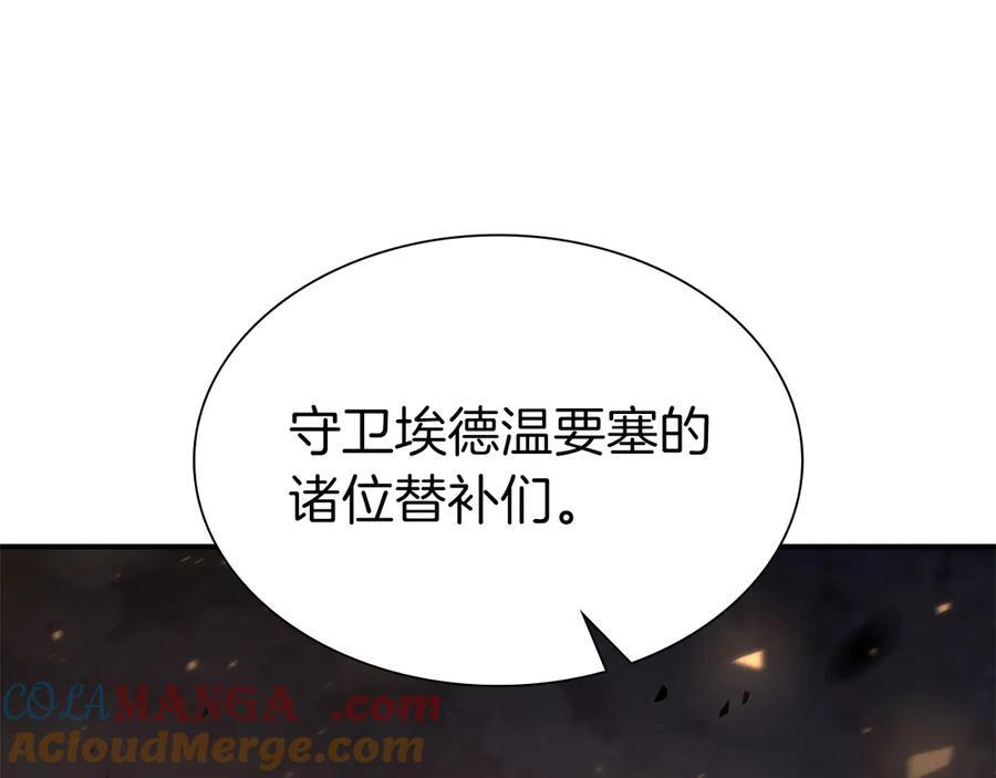 第44话 明明是高手集团却要用AOE手段 第269页