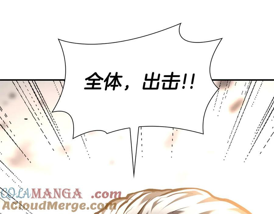 第44话 明明是高手集团却要用AOE手段 第273页