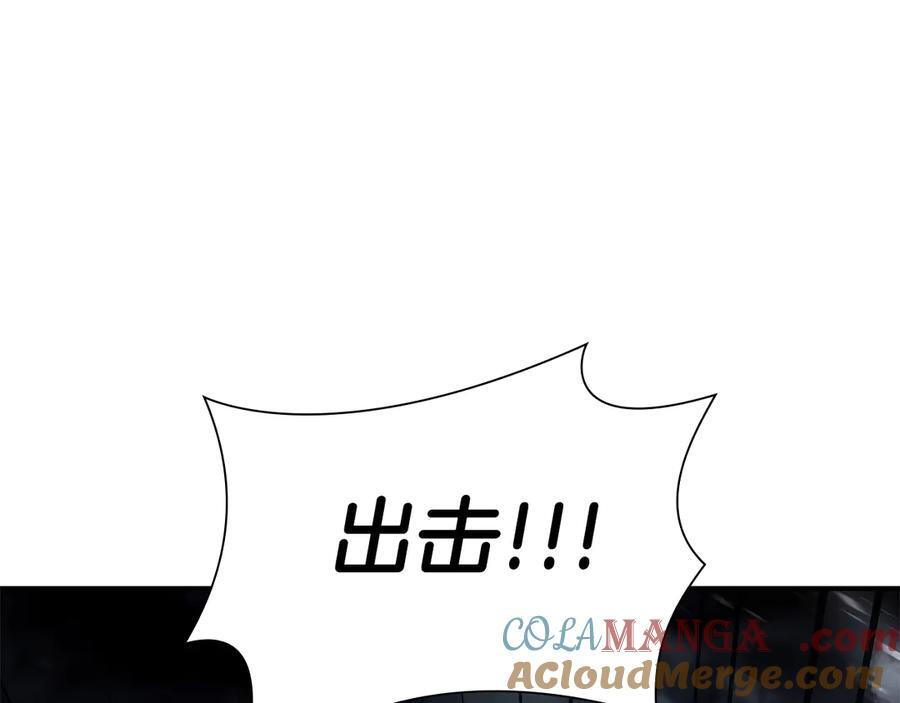 第44话 明明是高手集团却要用AOE手段 第277页