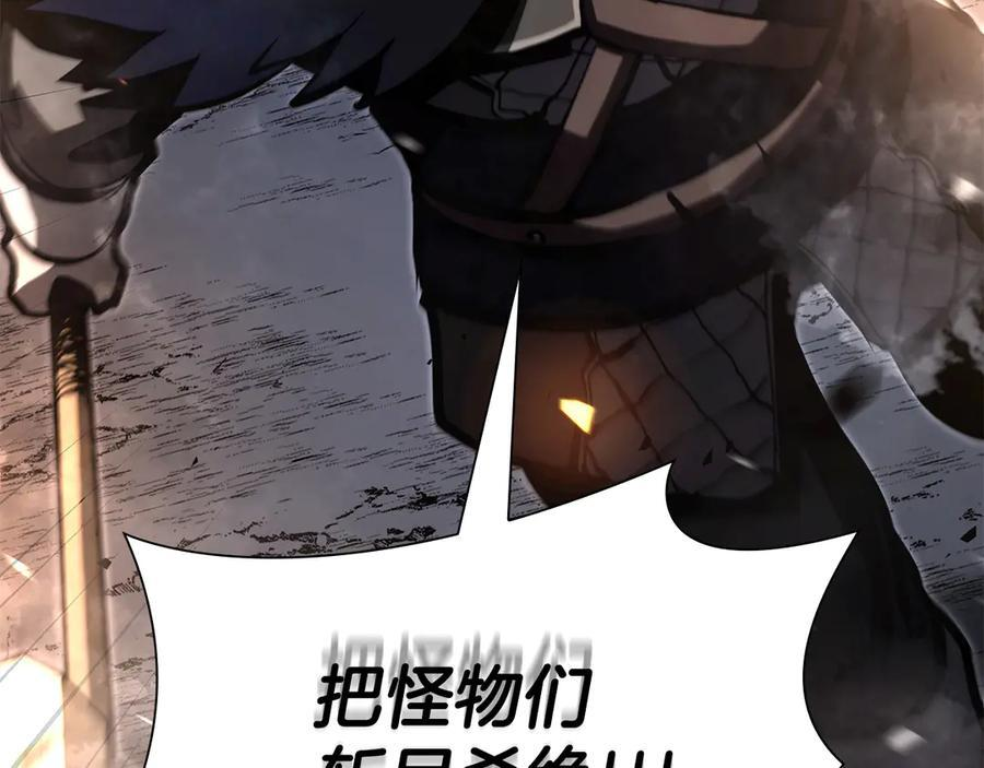 第44话 明明是高手集团却要用AOE手段 第282页