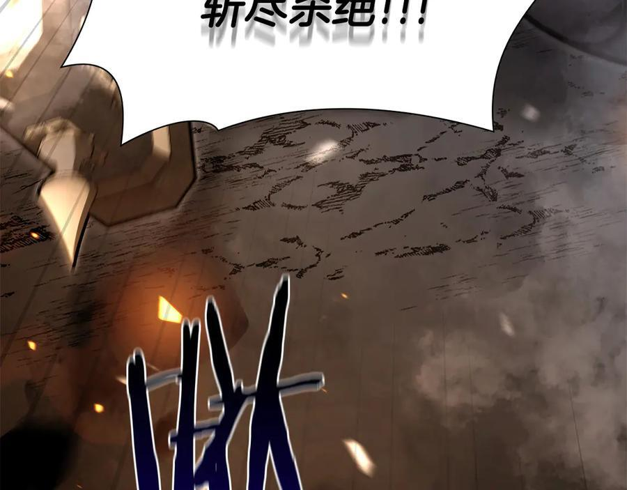 第44话 明明是高手集团却要用AOE手段 第283页