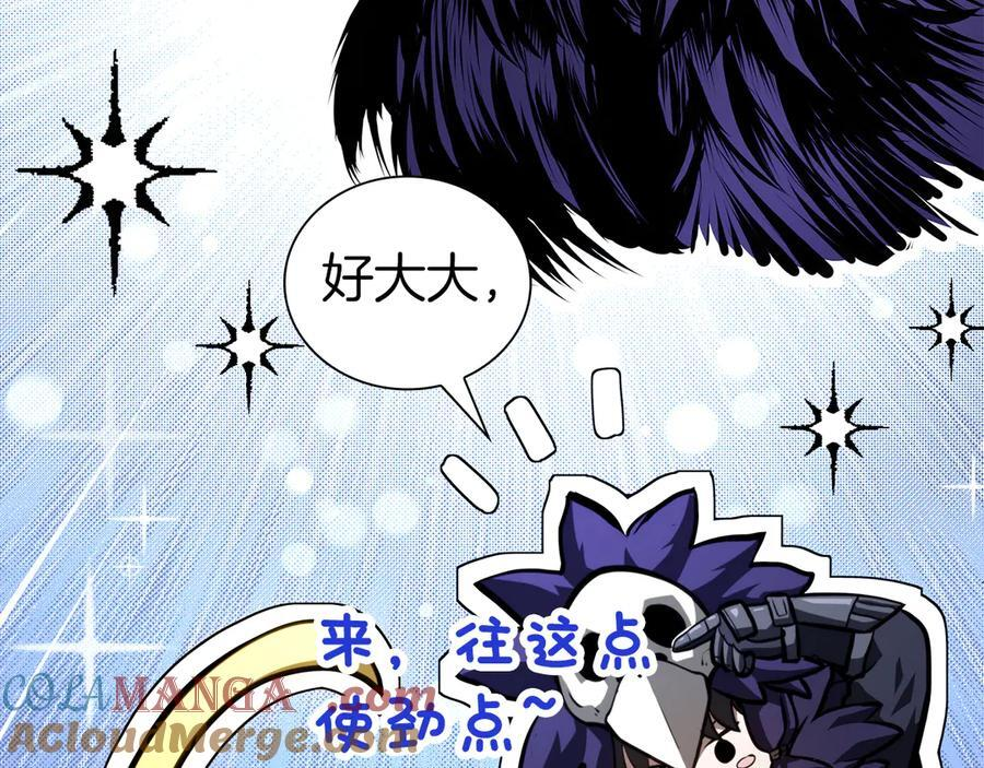 第44话 明明是高手集团却要用AOE手段 第289页
