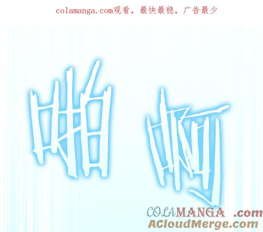 第44话 明明是高手集团却要用AOE手段 第292页