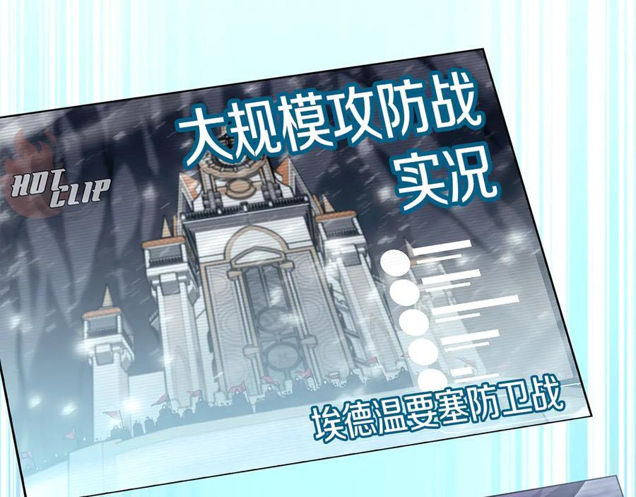 第44话 明明是高手集团却要用AOE手段 第293页