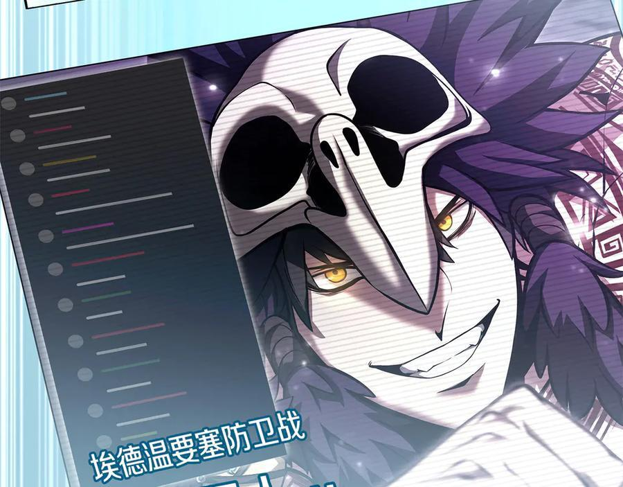 第45话 再遇女忍者！但是线下 第3页