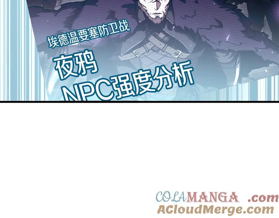 第45话 再遇女忍者！但是线下 第5页