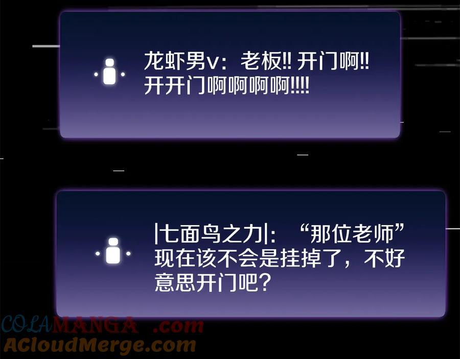 第45话 再遇女忍者！但是线下 第21页