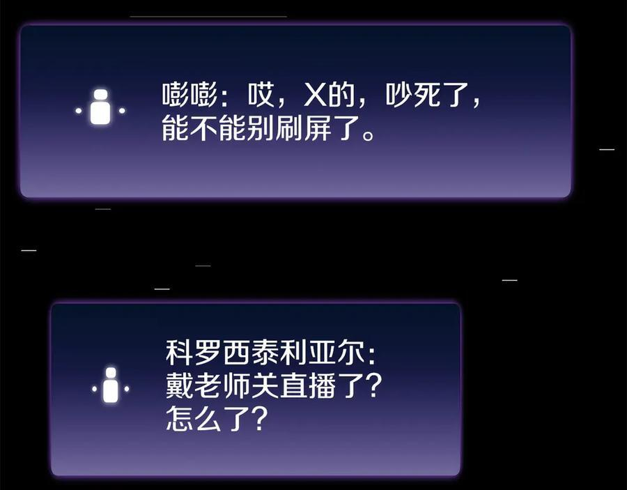 第45话 再遇女忍者！但是线下 第22页