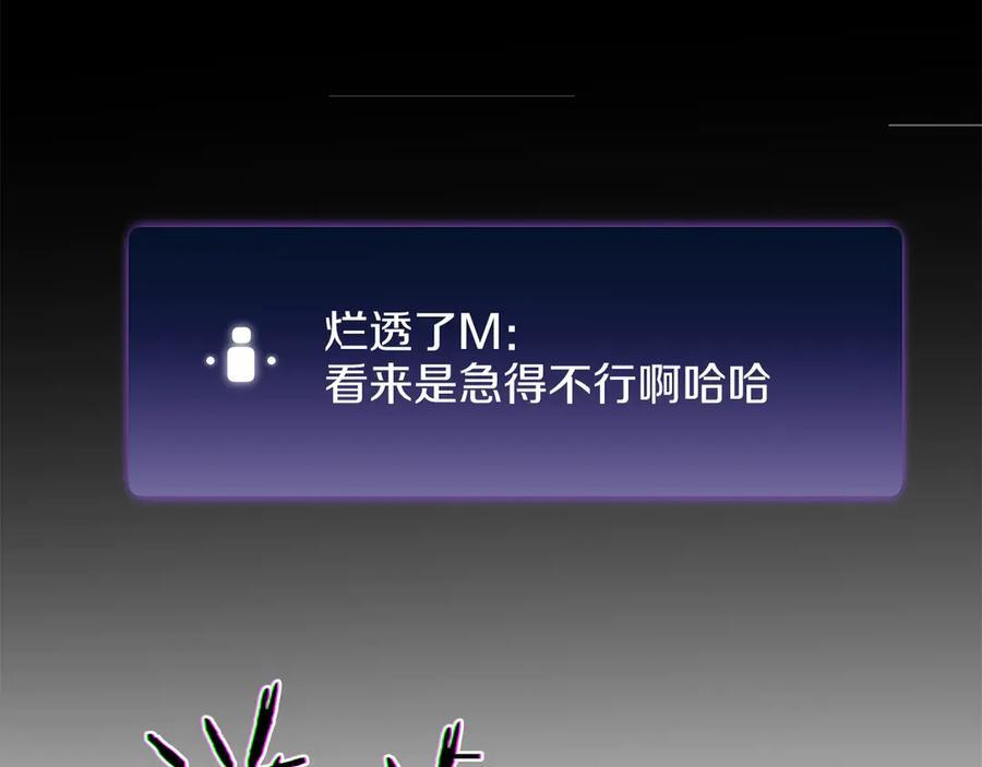 第45话 再遇女忍者！但是线下 第23页