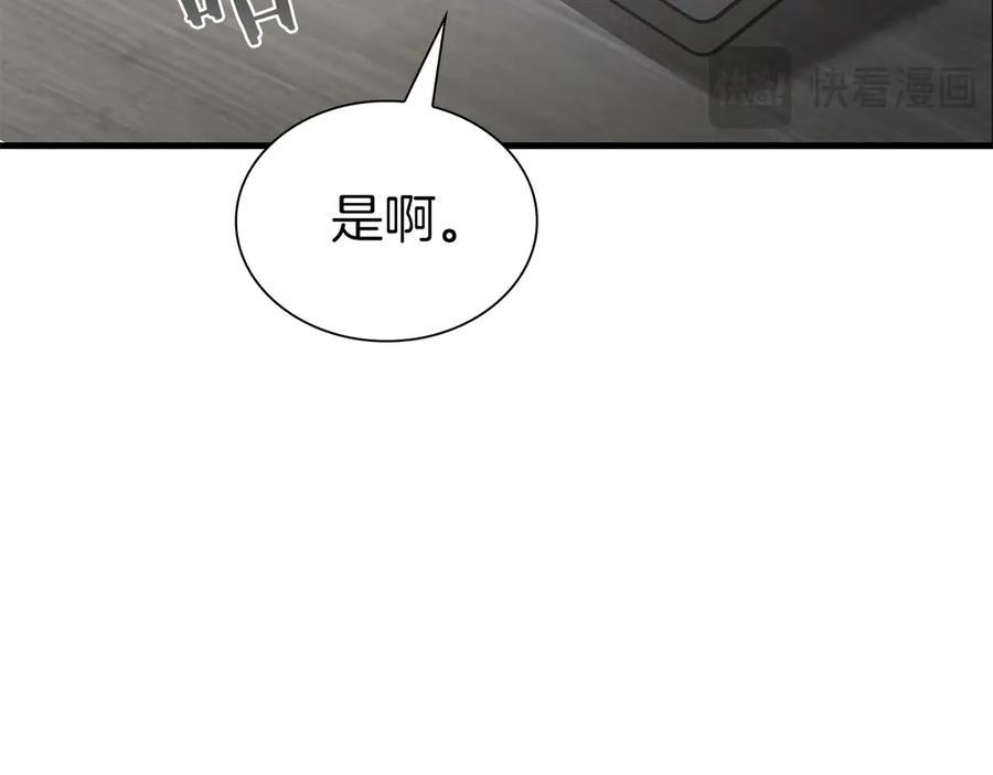 第45话 再遇女忍者！但是线下 第27页