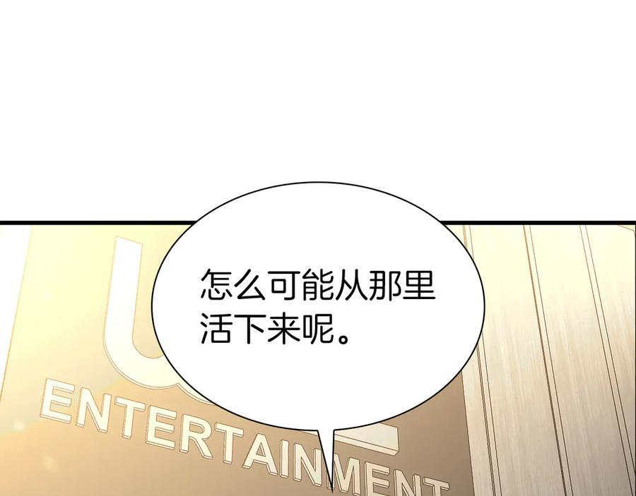 第45话 再遇女忍者！但是线下 第28页