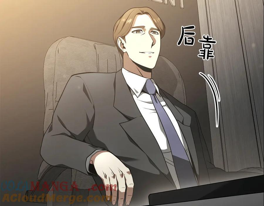 第45话 再遇女忍者！但是线下 第29页