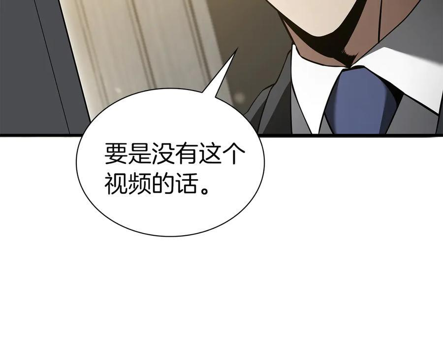 第45话 再遇女忍者！但是线下 第35页