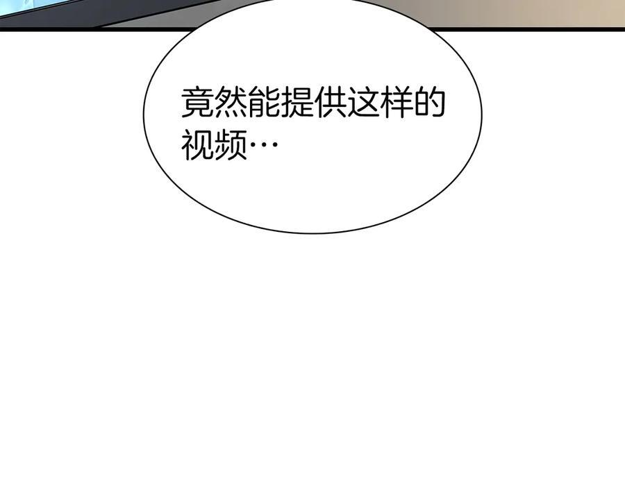 第45话 再遇女忍者！但是线下 第44页