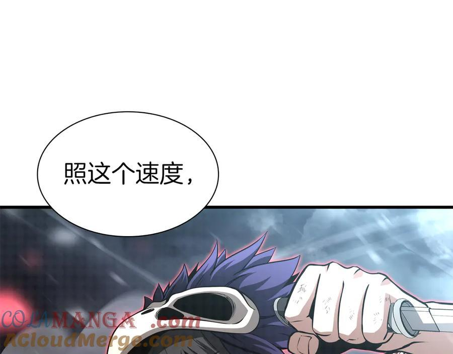 第45话 再遇女忍者！但是线下 第45页