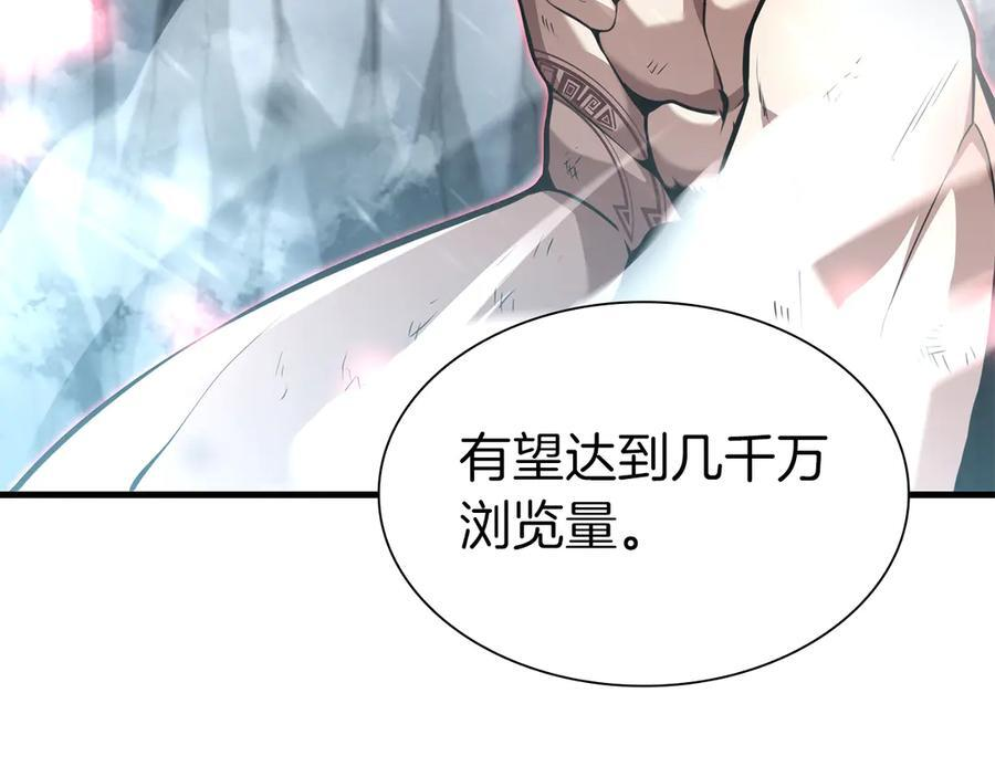 第45话 再遇女忍者！但是线下 第47页