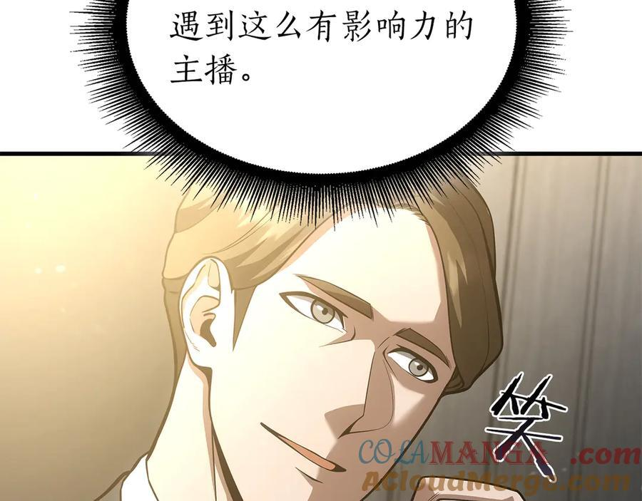 第45话 再遇女忍者！但是线下 第49页