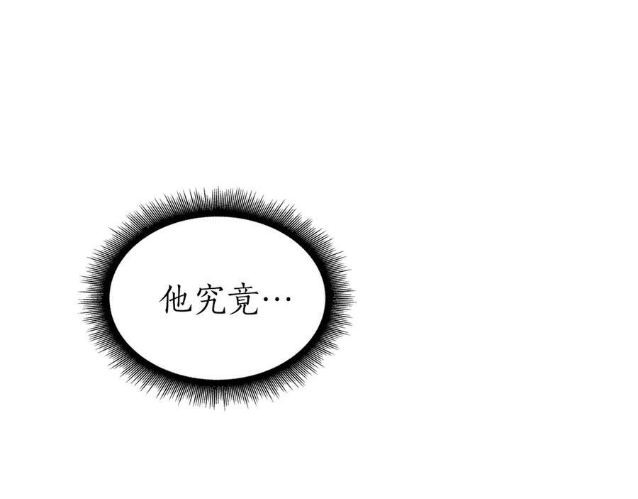 第45话 再遇女忍者！但是线下 第51页