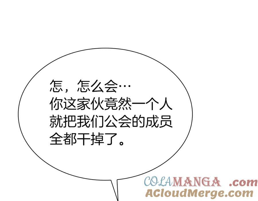 第45话 再遇女忍者！但是线下 第65页