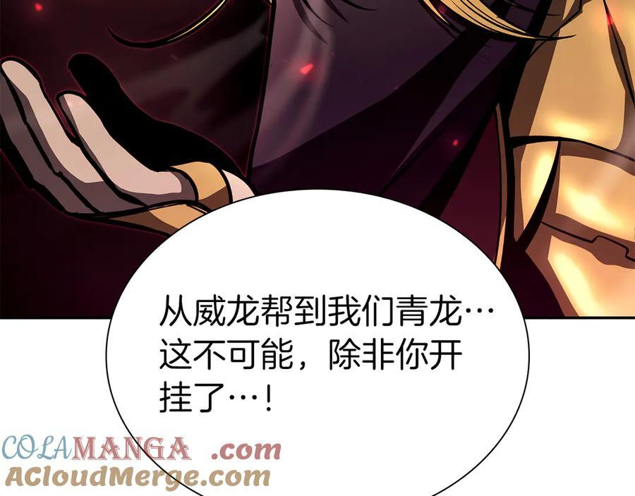 第45话 再遇女忍者！但是线下 第69页
