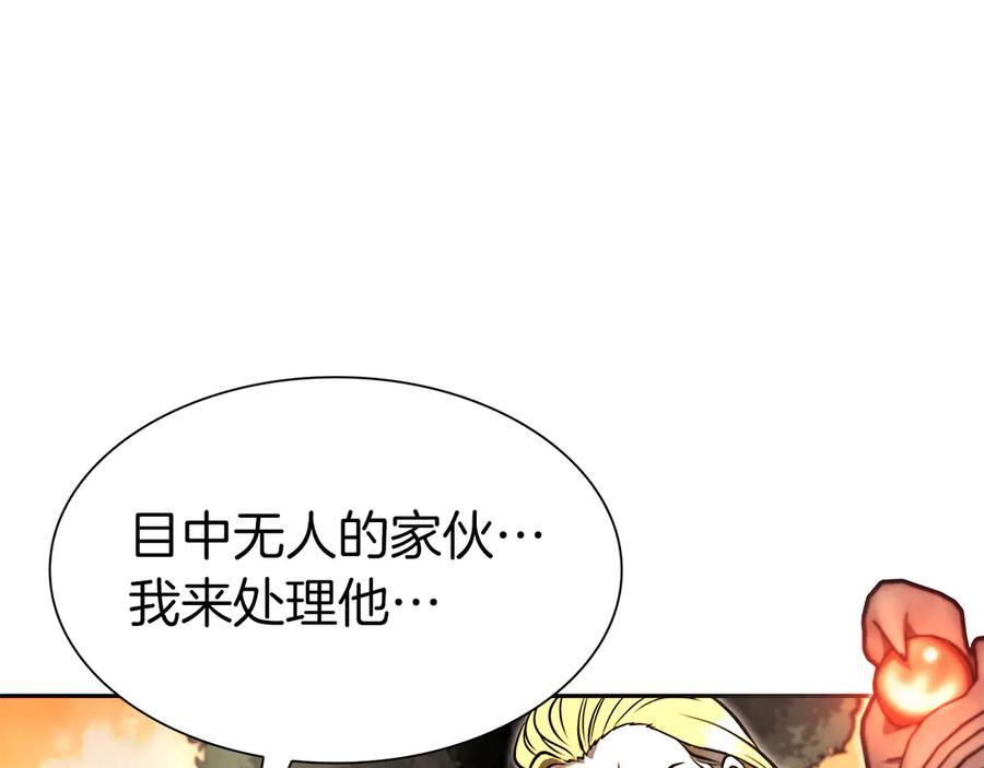 第45话 再遇女忍者！但是线下 第74页