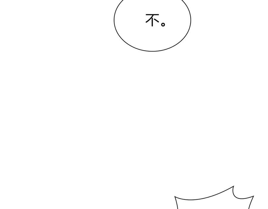 第45话 再遇女忍者！但是线下 第76页